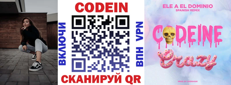 где купить наркоту  ссылка на мегу онион  Кодеиновый сироп Lean Purple Drank  Красный Кут 
