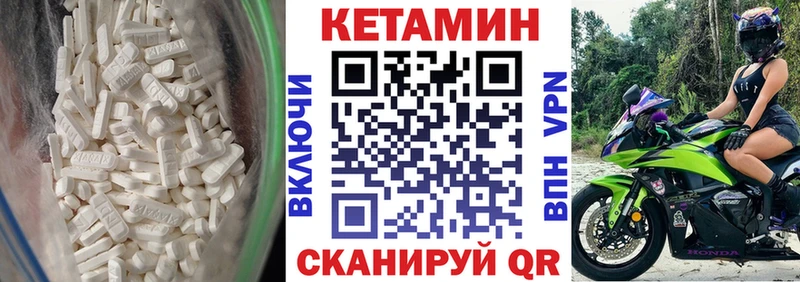 Кетамин VHQ  mega зеркало  Красный Кут 