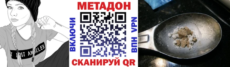 МЕТАДОН VHQ  Красный Кут 
